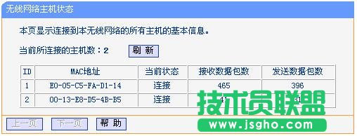 路由器网速慢怎么办?
