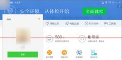 腾讯电脑管家如何保护微信安全？