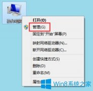 Win8如何查看电脑使用记录？Win8查看电脑使用记录的方法