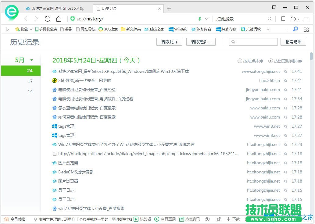 Win8如何查看电脑使用记录？Win8查看电脑使用记录的方法