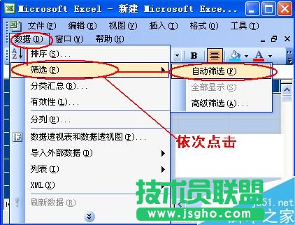 excel怎么筛选?