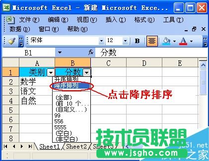 excel怎么筛选?
