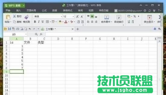 wps表格冻结和取消冻结窗口 三联