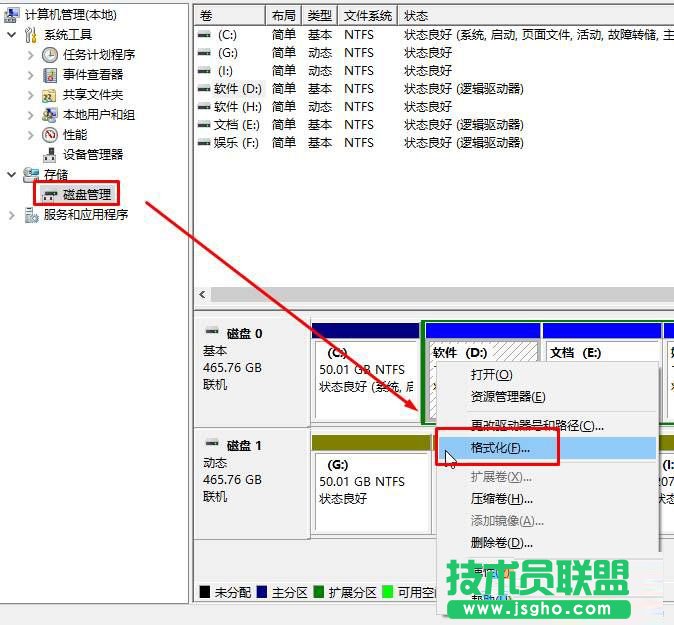 Win10系统怎么清空D盘？