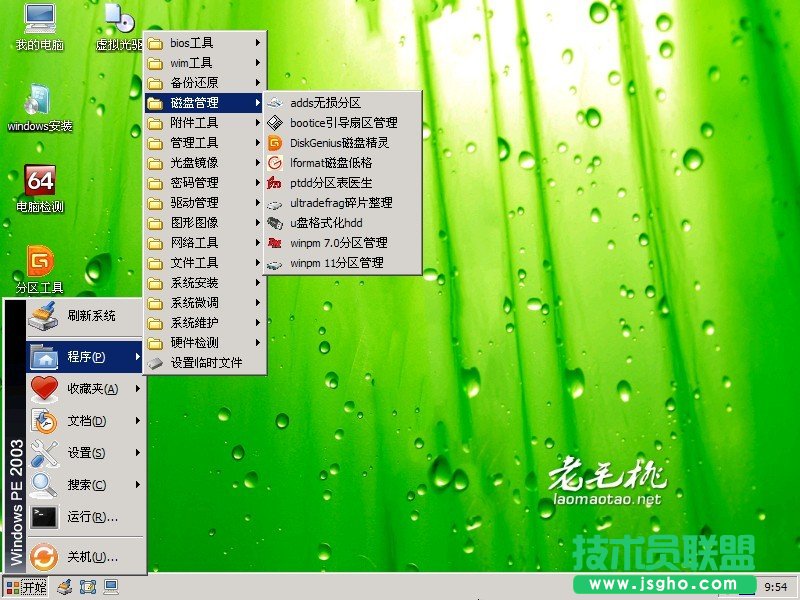 老毛桃U盘启动盘制作工具图文使用教程