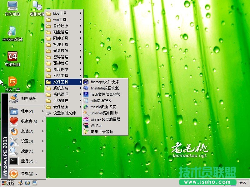 老毛桃U盘启动盘制作工具图文使用教程