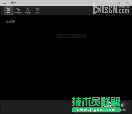 Win10预览版闹钟怎么设置？Win10闹钟最全的玩法  三联