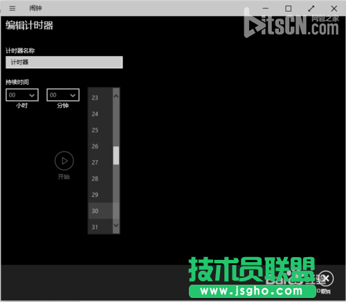 Win10预览版闹钟怎么设置？Win10闹钟最全的玩法