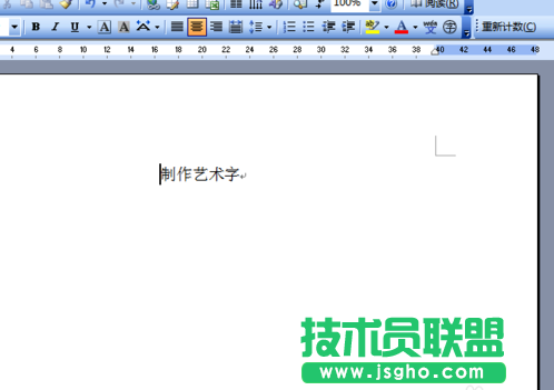 Word2007如何添加美观的艺术字   三联