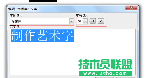 Word2007如何添加美观的艺术字