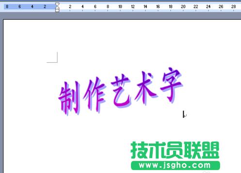 Word2007如何添加美观的艺术字