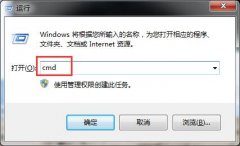 Win7打开软件提示Activex部件不能创建对象怎么办