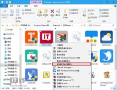 Win10如何把任意文件固定到开始菜单