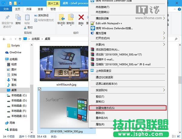 Win10秘笈：把任意文件固定到开始菜单