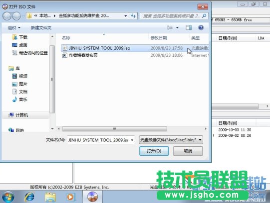 用UltraISO刻录U盘安装系统 三联