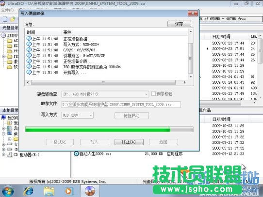 用UltraISO刻录U盘安装系统