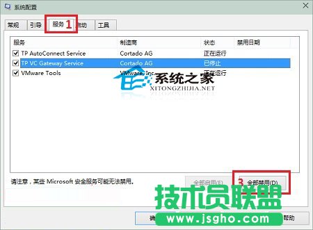  Win10解决Microsoft管理控制台停止工作的方法