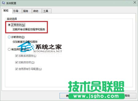  Win10解决Microsoft管理控制台停止工作的方法