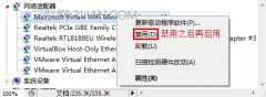 WiFi共享大师创建wifi失败