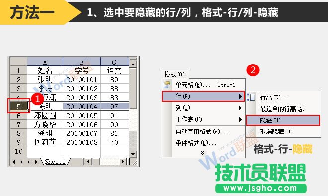 怎么在Excel2003中如何隐藏行或列  三联