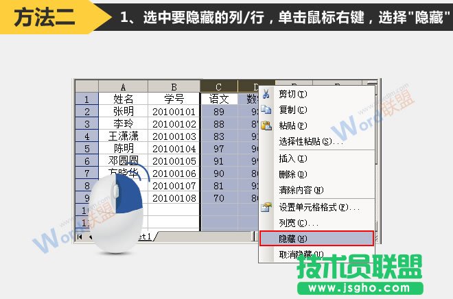 怎么在Excel2003中如何隐藏行或列   三联