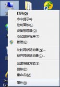 Win7系统桌面出现残影如何解决