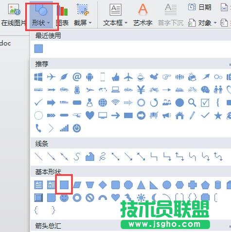 wps组织架构图在哪