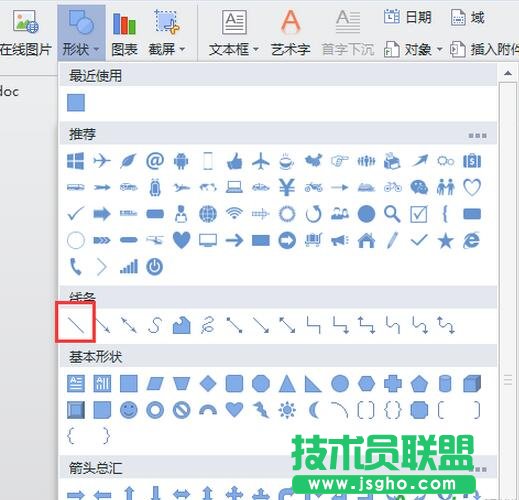 wps组织架构图在哪