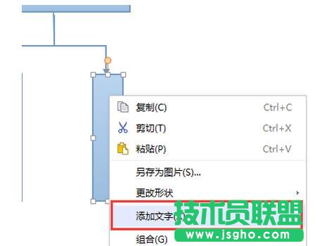 wps组织架构图在哪