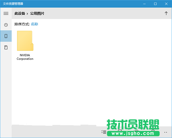 Win10怎么给UWP版文件资源管理器创建快捷方式