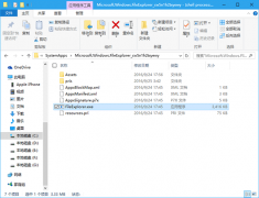 Win10怎么给UWP版文件资源管理器创建快捷方式