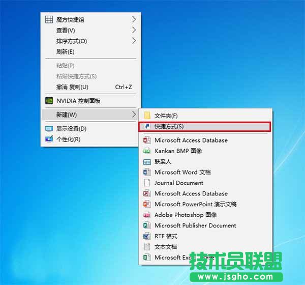 Win10怎么给UWP版文件资源管理器创建快捷方式