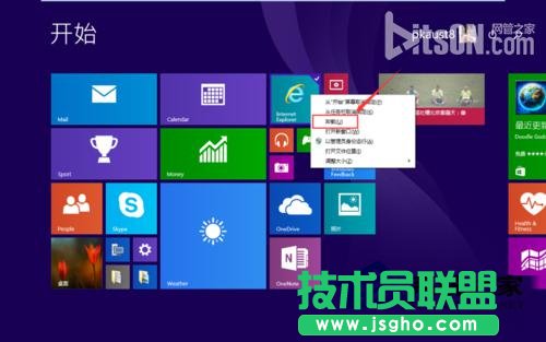  Win10应用商店软件卸载教程