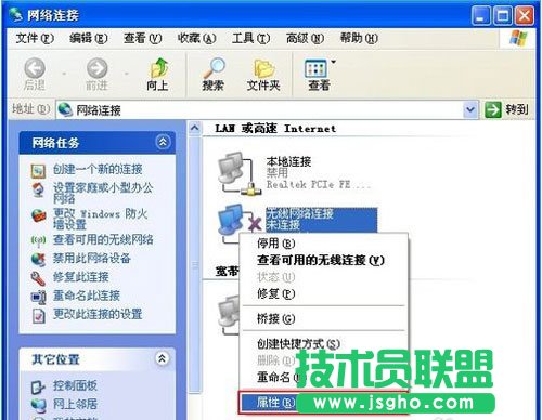XP系统WiFi热点设置技巧    三联教程