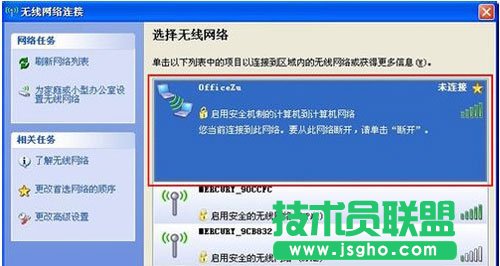 WiFi热点设置技巧分享