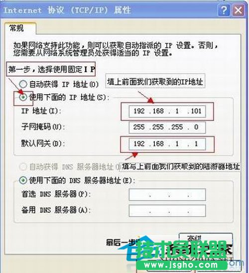 如何解决xp系统宽带连接速度慢问题
