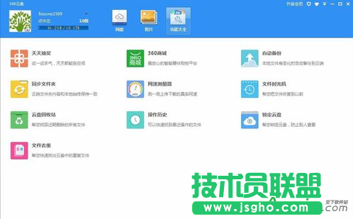 360云盘,360云盘上传速度慢,360云盘上传限制