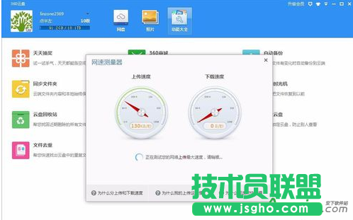360云盘,360云盘上传速度慢,360云盘上传限制