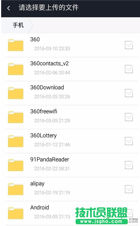 360云盘,360云盘上传速度慢,360云盘上传限制