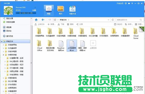 360云盘,360云盘上传速度慢,360云盘上传限制
