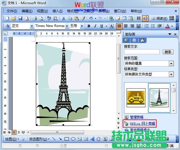office网上剪辑