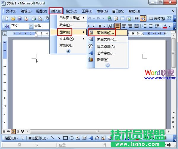 Office剪贴画怎么使用  三联