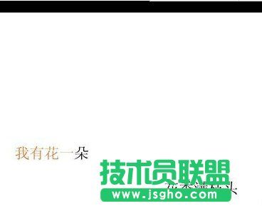 用wps演示制作歌词卡拉ok效果