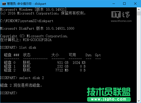 Win10秘笈：如何移除U盘“写保护”？