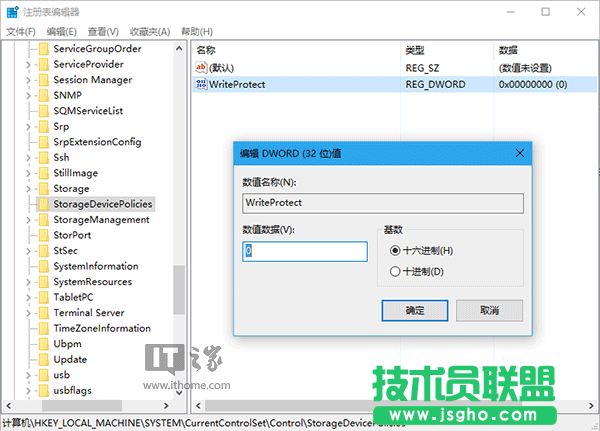 Win10秘笈：如何移除U盘“写保护”？