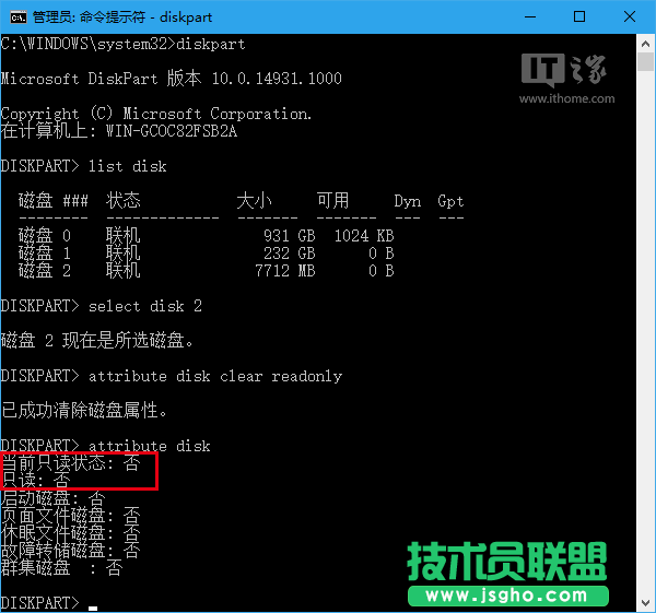 Win10秘笈：如何移除U盘“写保护”？