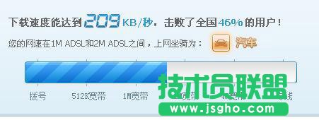 2兆网速是多少 三联