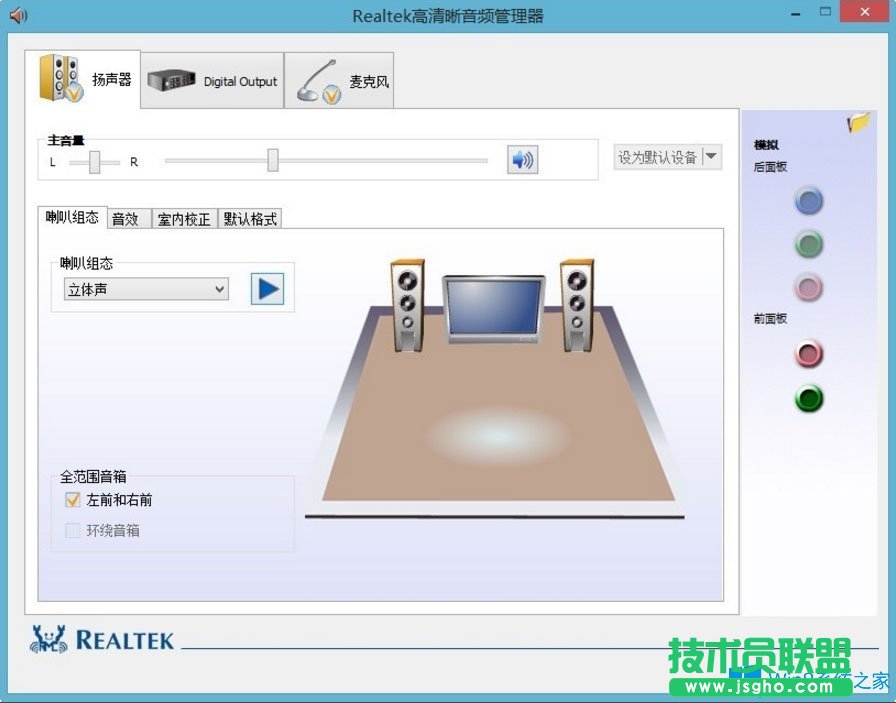 Win8电脑没有声音且驱动正常怎么办？