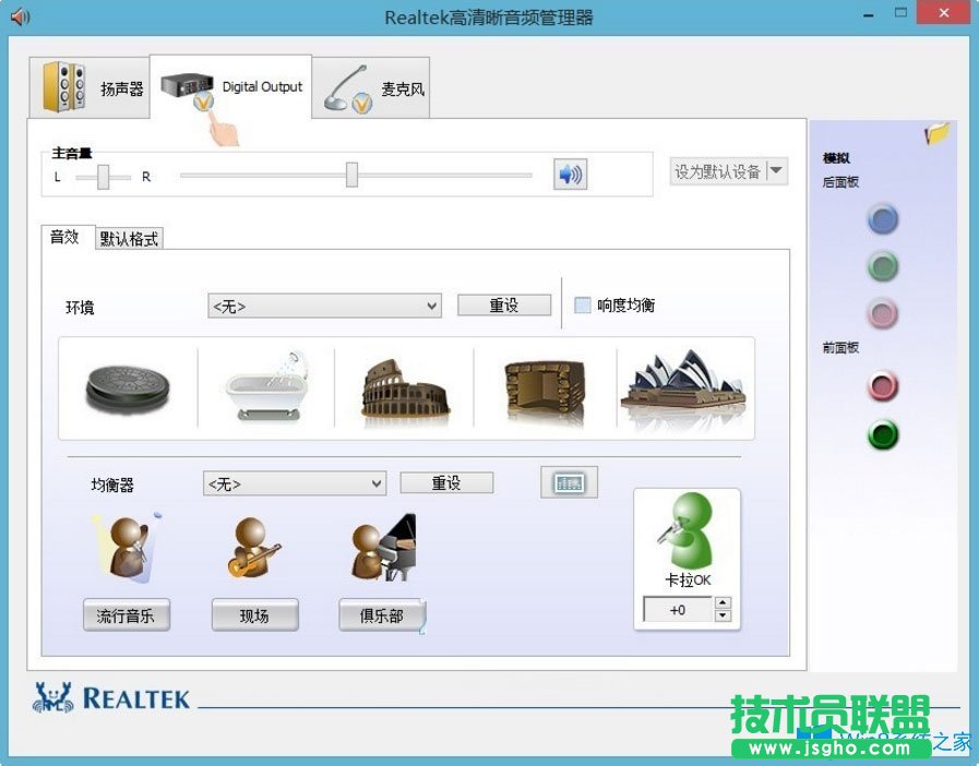 Win8电脑没有声音且驱动正常怎么办？