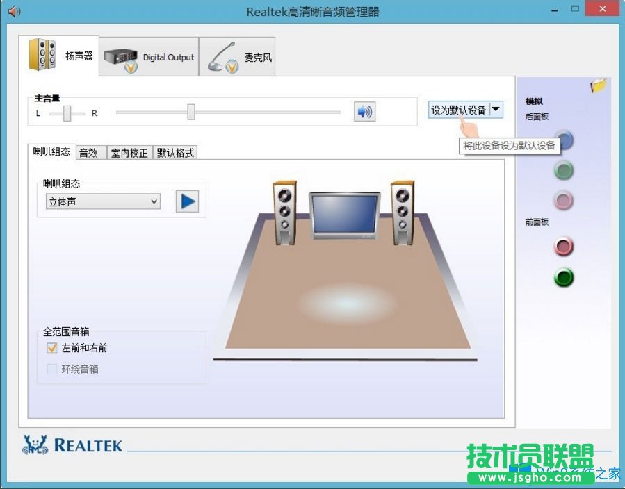 Win8电脑没有声音且驱动正常怎么办？